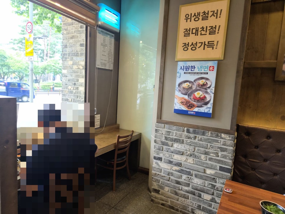 보승회관 방이점 사진 6