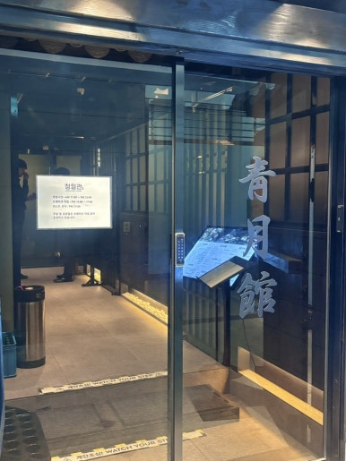 청월관 도곡점 대표 사진