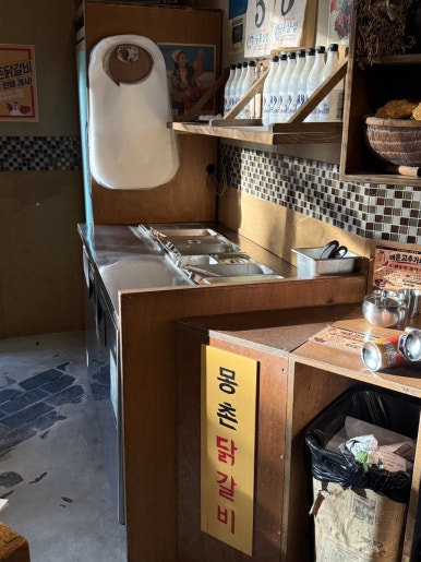 몽촌 닭갈비 사진 7