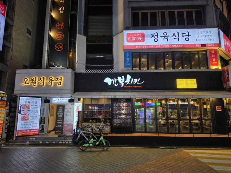 오월식육점 사진 7