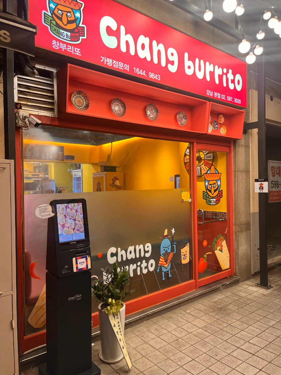 창부리또 사진 8