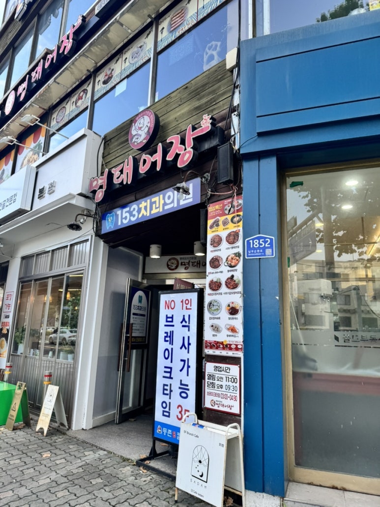 등촌샤브칼국수 서울대입구역점 사진 2