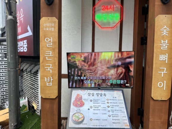 정담옥 사진 6