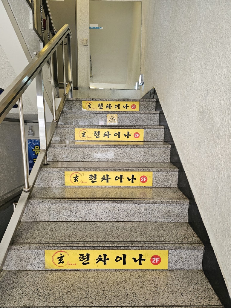 현차이나 사진 3
