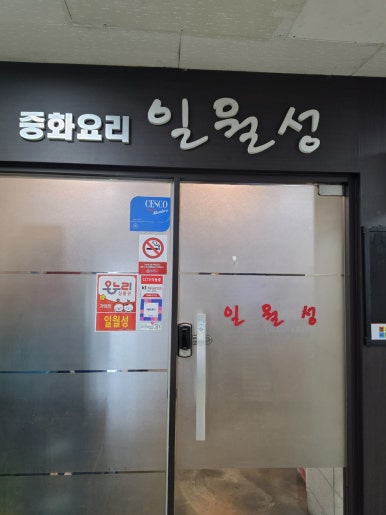 일월성 사진 8