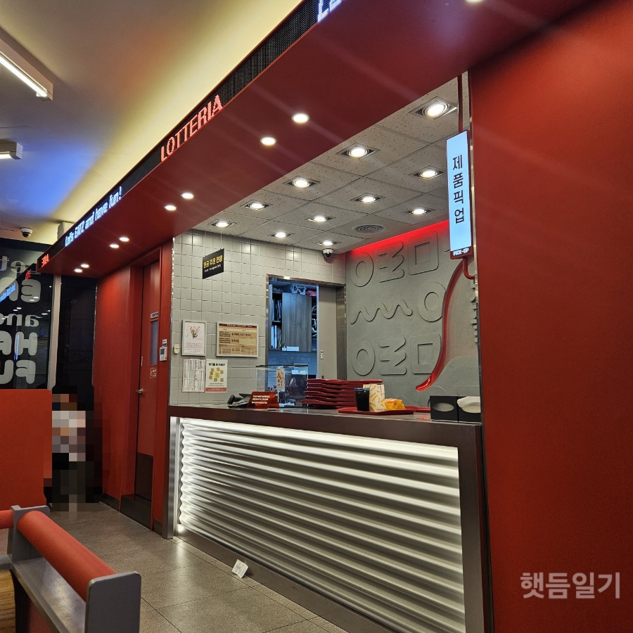 롯데리아 동대문역사문화공원역점 사진 5