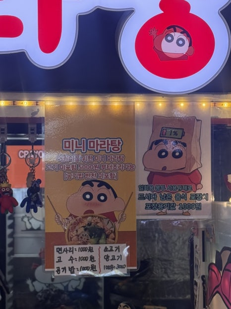 마미마라탕 사진 3