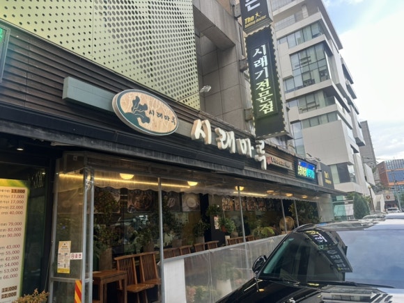 시래마루 사진 6