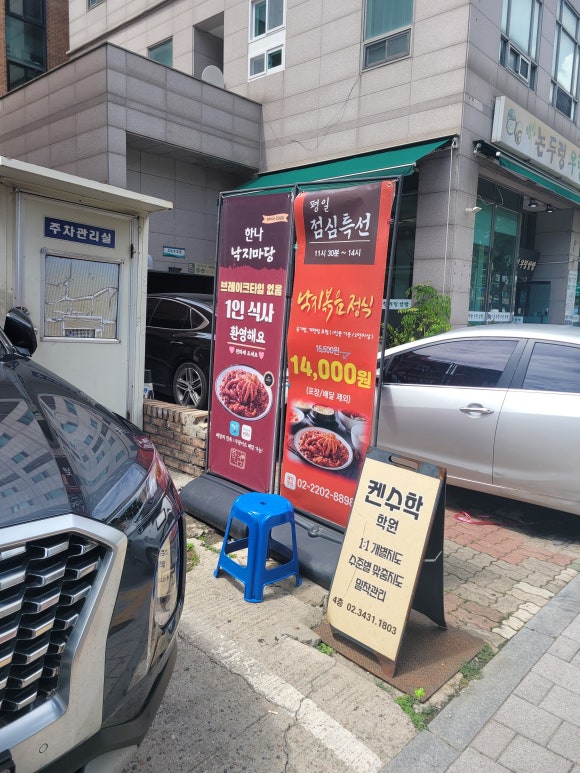 한나낙지마당 잠실동 직영점 사진 8