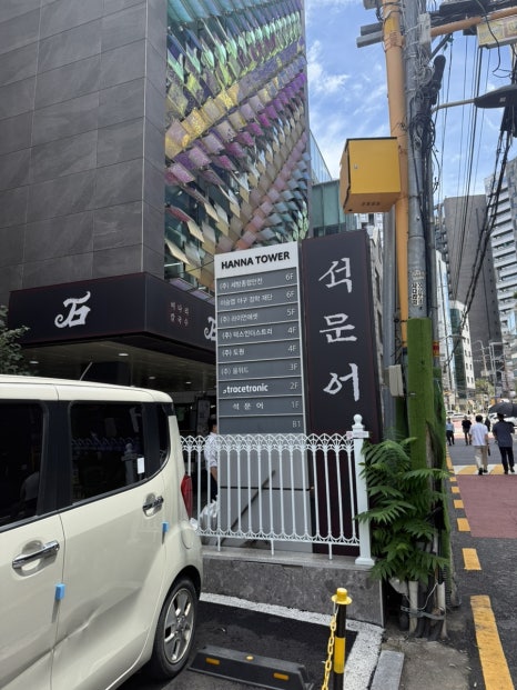 석문어 양재점 사진 3