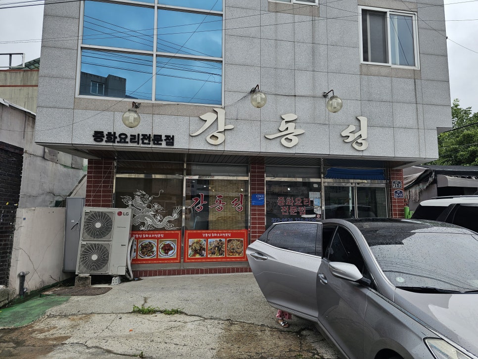 강동성 사진 1