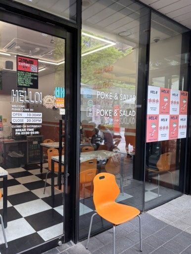 올라포케 삼성점 사진 6