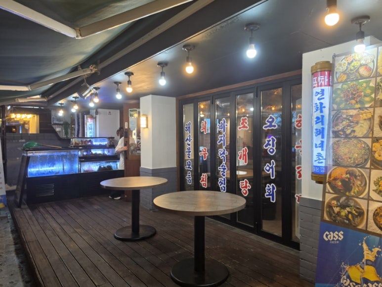 연화리해녀촌 잠실본점 사진 7