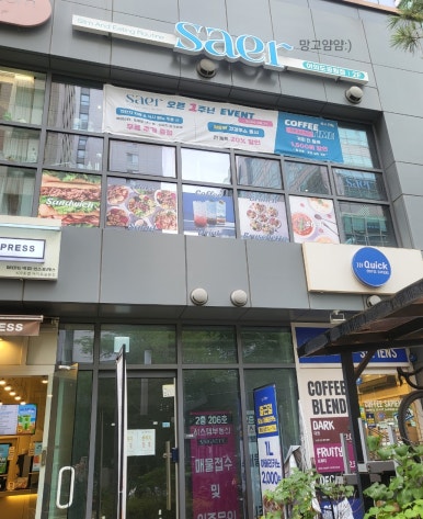 새르 여의도공원점 사진 3