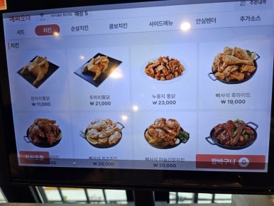 가마치통닭 서울행당역점 사진 7