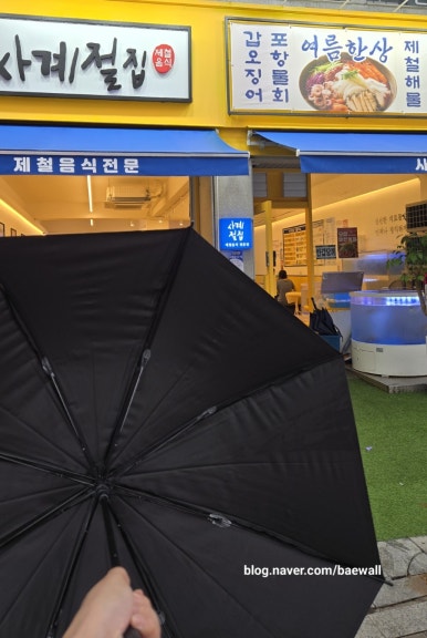 사계절집 구의본점 사진 8