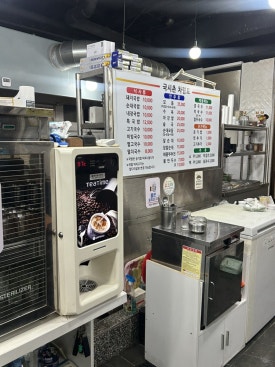 국시촌 사진 4