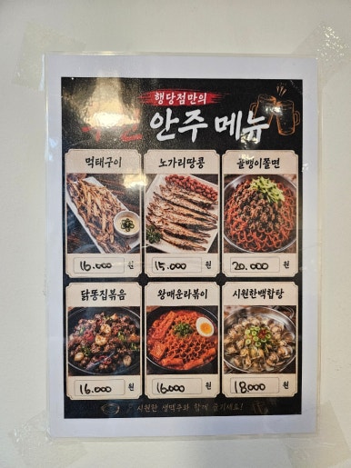 가마치통닭 서울행당역점 사진 4