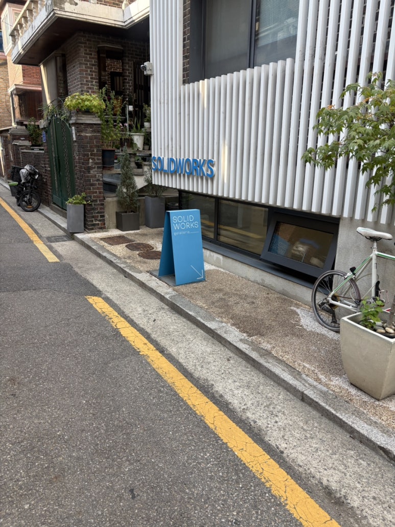 솔리드웍스 잠실새내점 사진 2