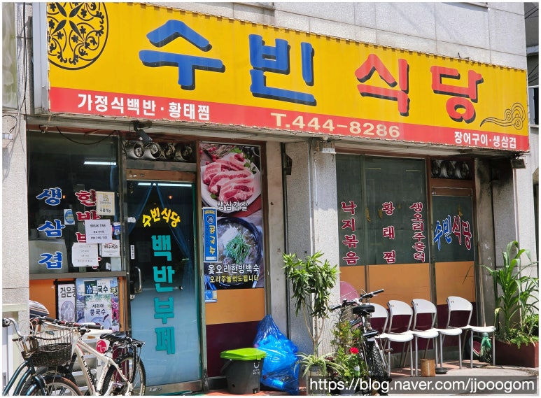 수빈식당 대표 사진