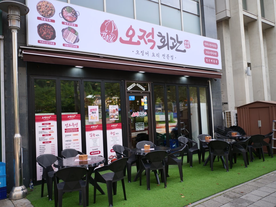 오적회관 강남세곡점 사진 5
