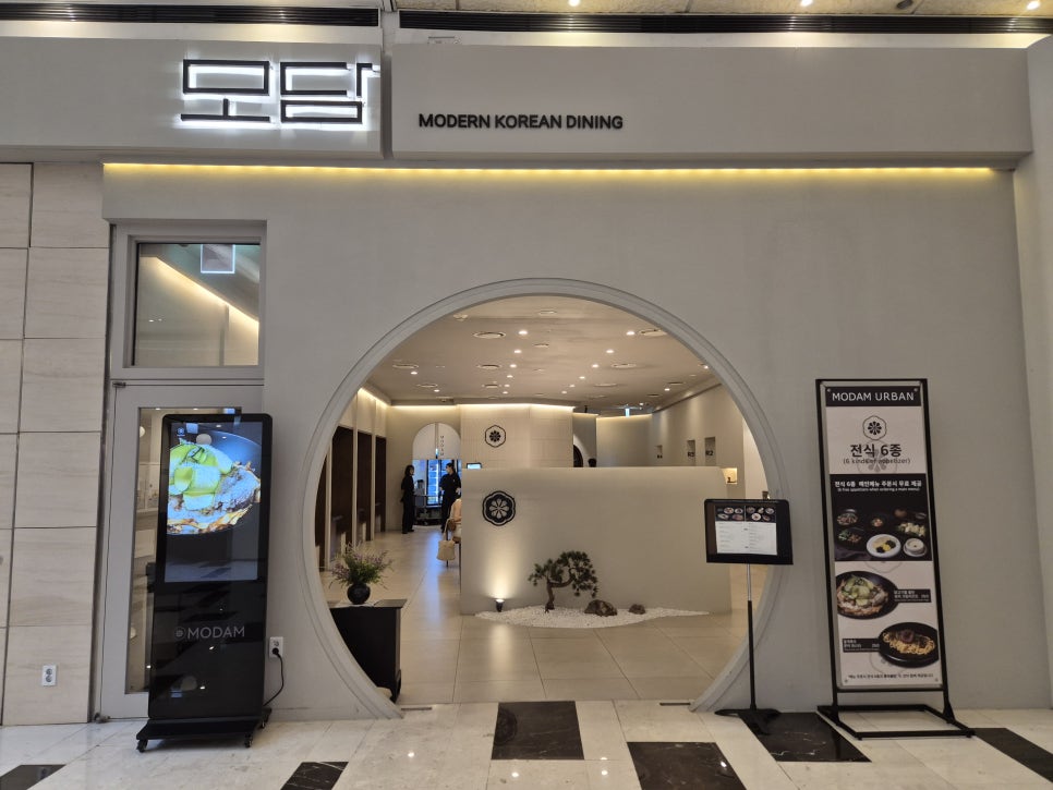 모담 ifc몰여의도점 사진 3