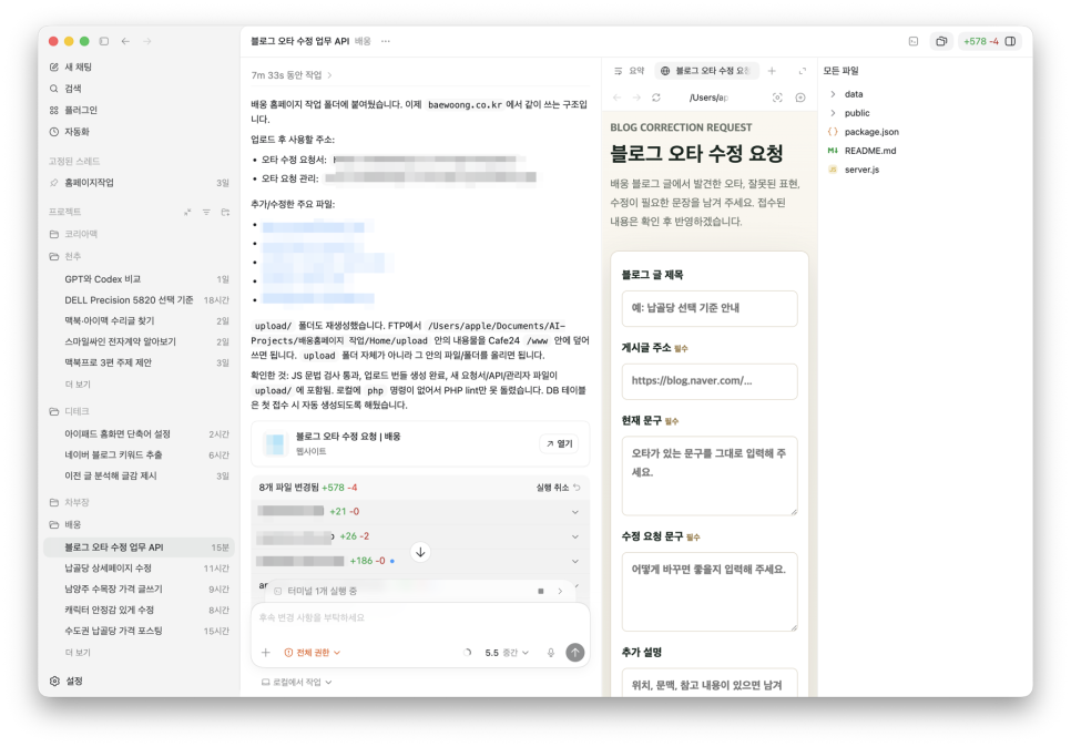 ChatGPT 코덱스 앱 비용 줄이기 '로컬 AI  LLM(챗봇) 연동 프로젝트 Open Codex란?' 이미지 8