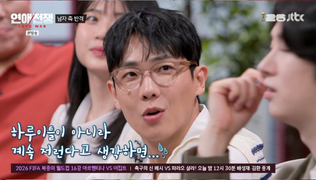 여친이 결혼하자 할 때 심장이 옥좨 관계 하나로 흐름이 바뀌었다 이미지 1