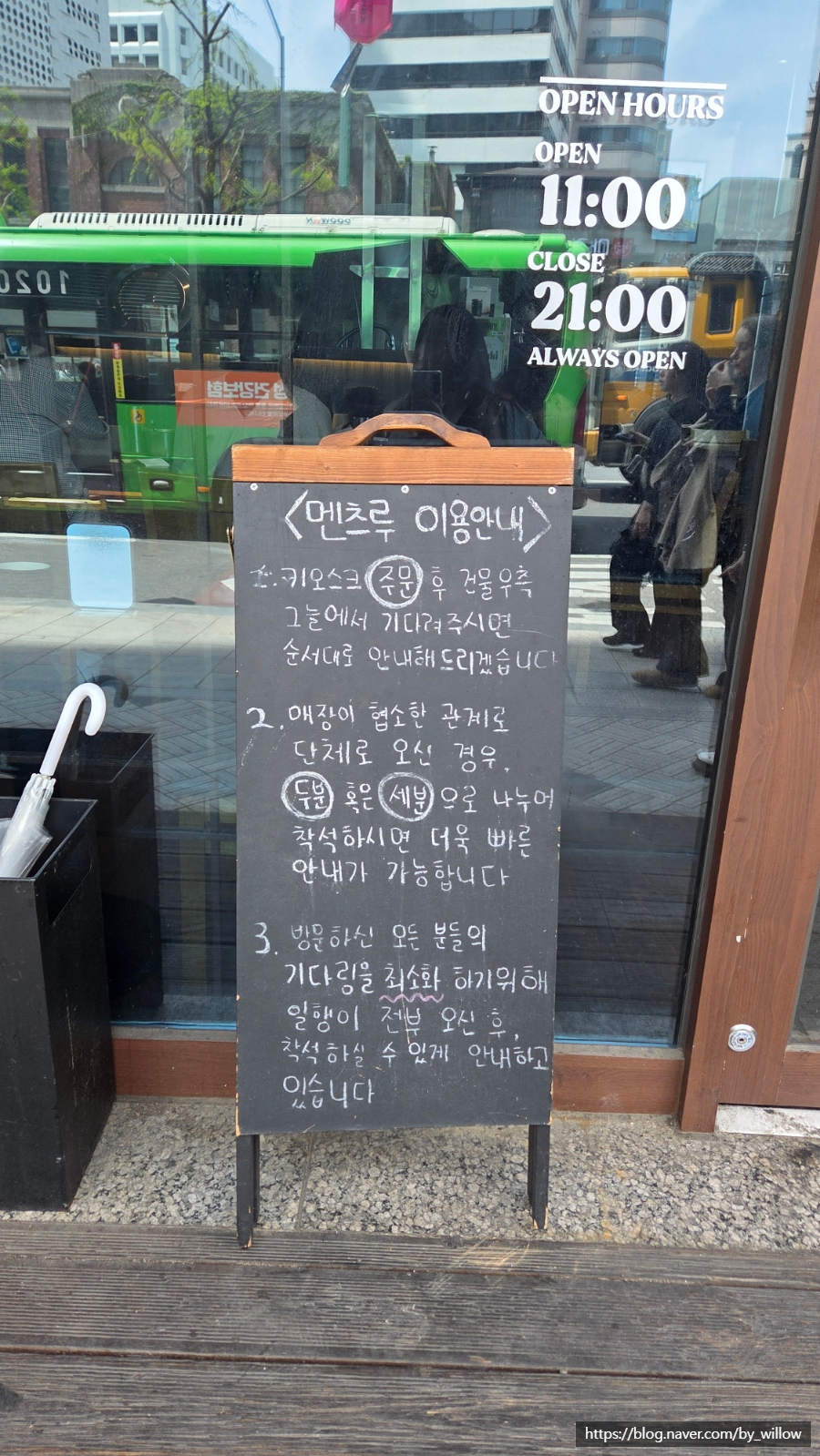 멘츠루 종로점 사진 6