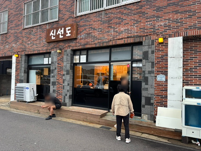 신선도 사진 5