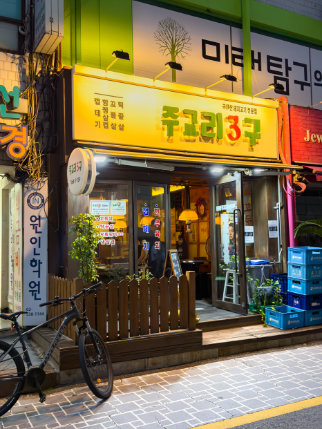 주교리3구 대표 사진