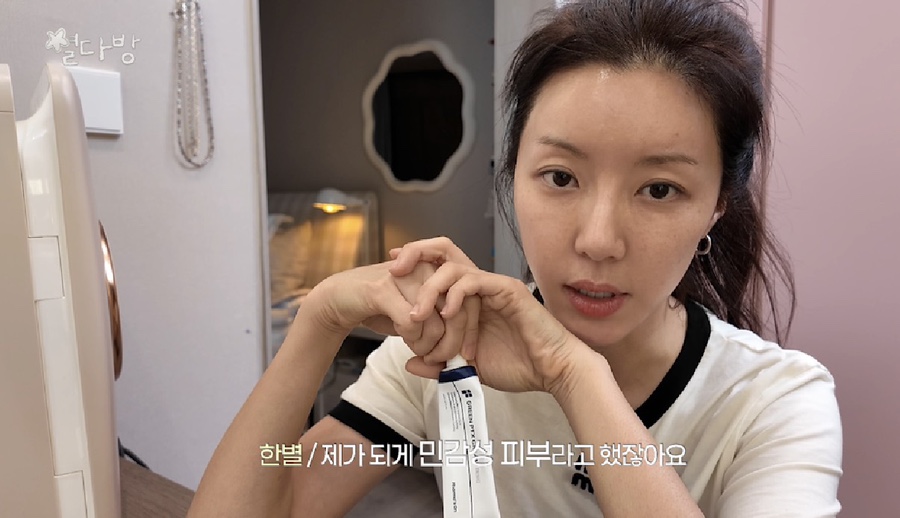박한별이 유튜브에서 직접 알려준 여드름났을 때 관리 방법 갑자기 시선이 쏠린 이유 뭐지 이미지 2