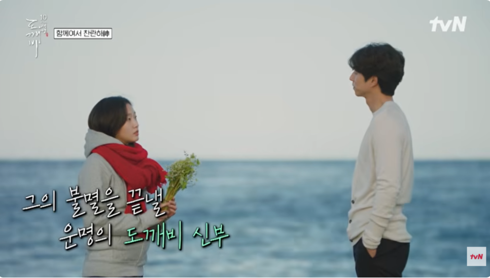 도깨비10주년 여행 김고은 선크림 예전과 완전히 달라졌다 이미지 6