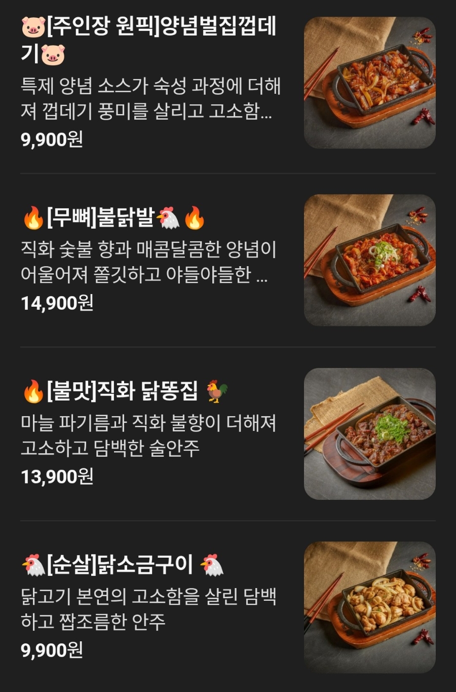 당나발포차 의정부중앙점 사진 8