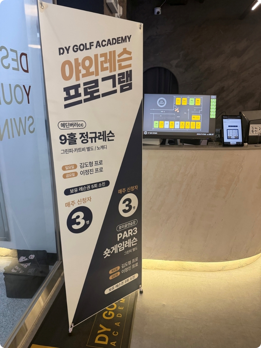 청주 골프 레슨, 1:1 맞춤 코칭으로 실력 향상하기 — 사진 4
