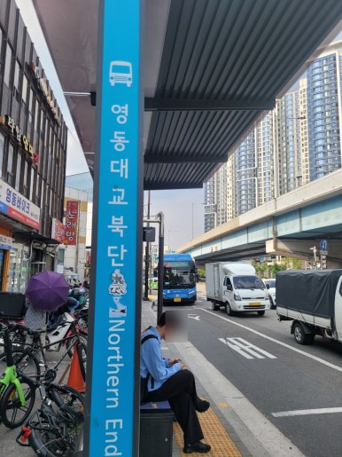 송림복장어 민물장어 무한리필 성수직영점 사진 3