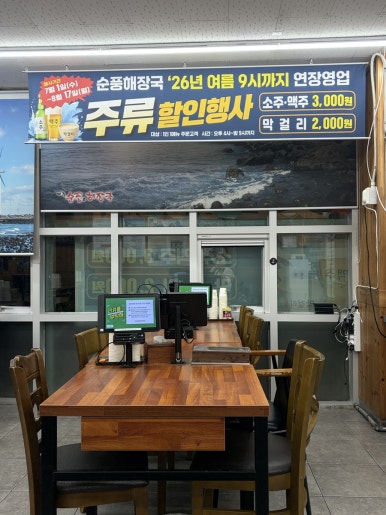 순풍해장국 함덕점 사진 5