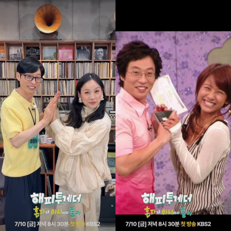 유재석 장항준 윤종신 이효리까지 해피투게더 믿고 보는 레전드 조합이 돌아왔다 지금 다시 보는 사람들이 이미지 6