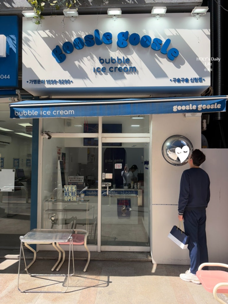 구슬구슬 신림점 대표 사진