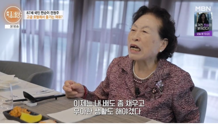 전원주 마지막 유서공개 하면서 눈물 쏟은 사연 요즘 다시 관심이 커진 이유 이미지 1