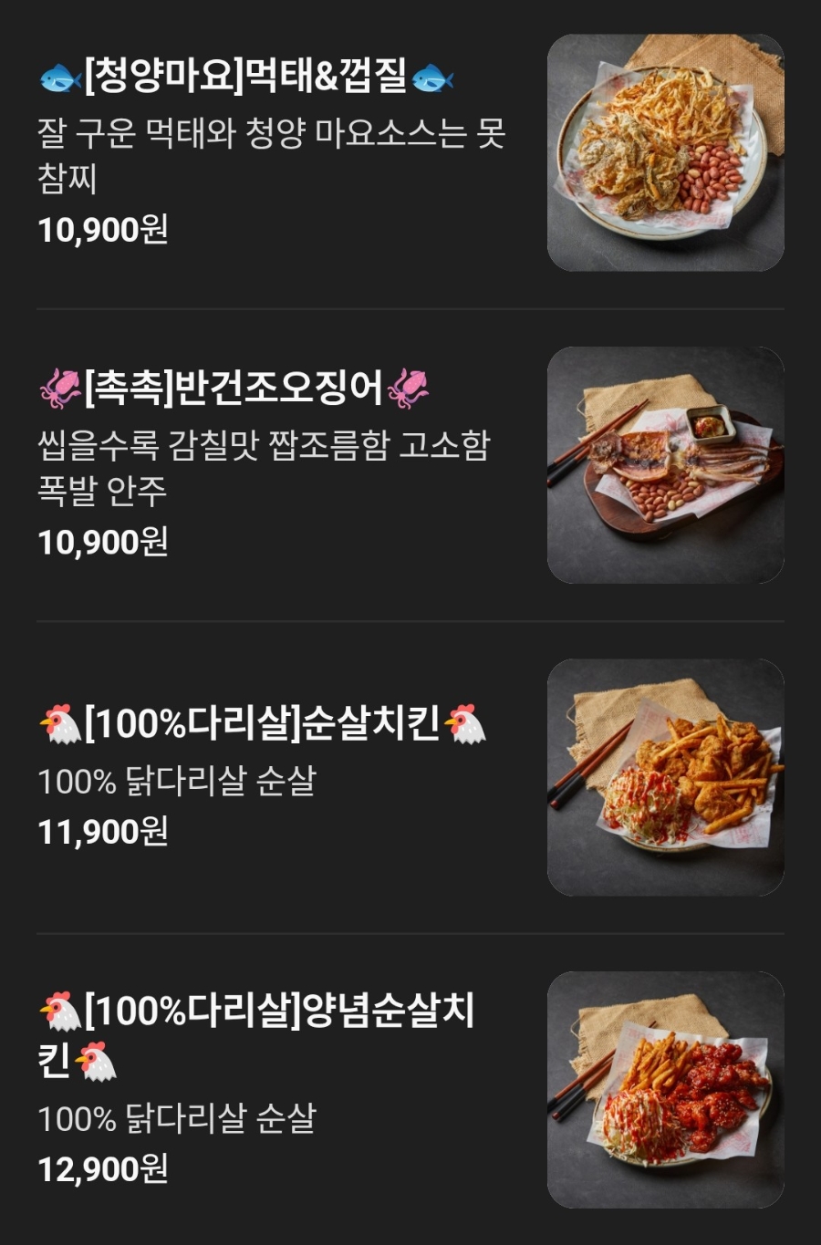 당나발포차 의정부중앙점 사진 7