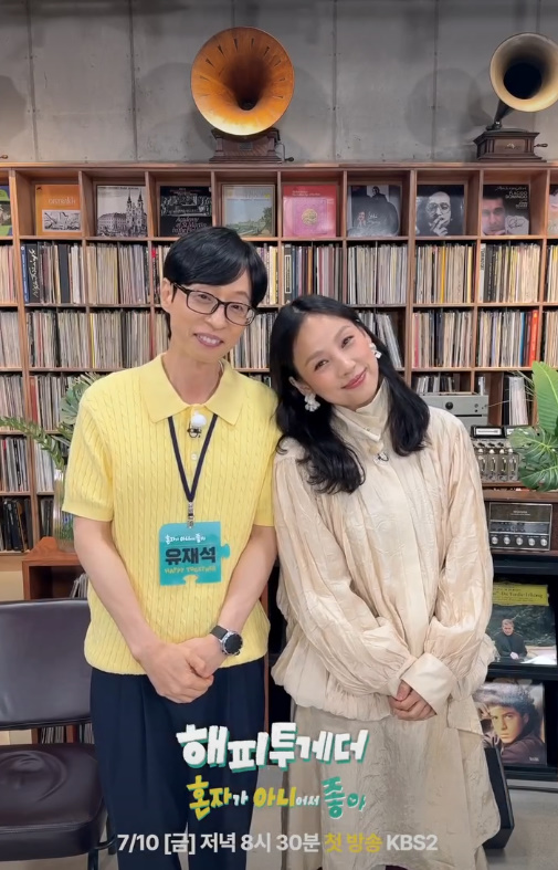 유재석 장항준 윤종신 이효리까지 해피투게더 믿고 보는 레전드 조합이 돌아왔다 지금 다시 보는 사람들이 이미지 2