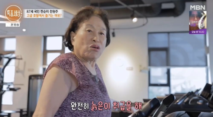 전원주 마지막 유서공개 하면서 눈물 쏟은 사연 요즘 다시 관심이 커진 이유 이미지 2