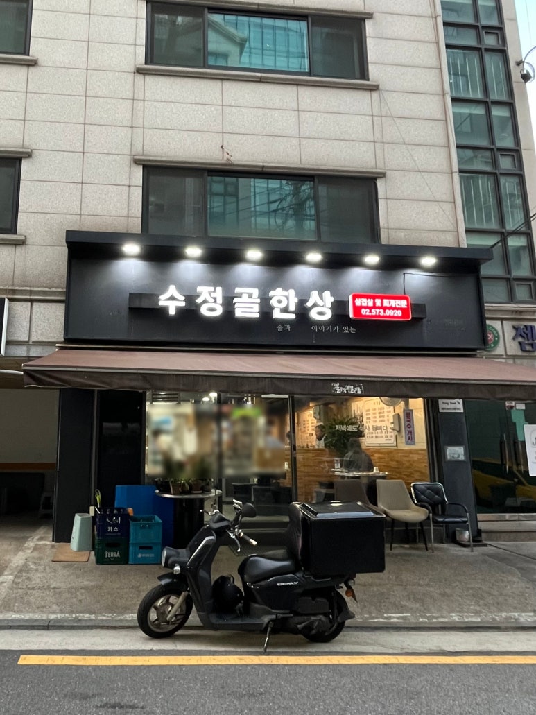 수정골한상 사진 7