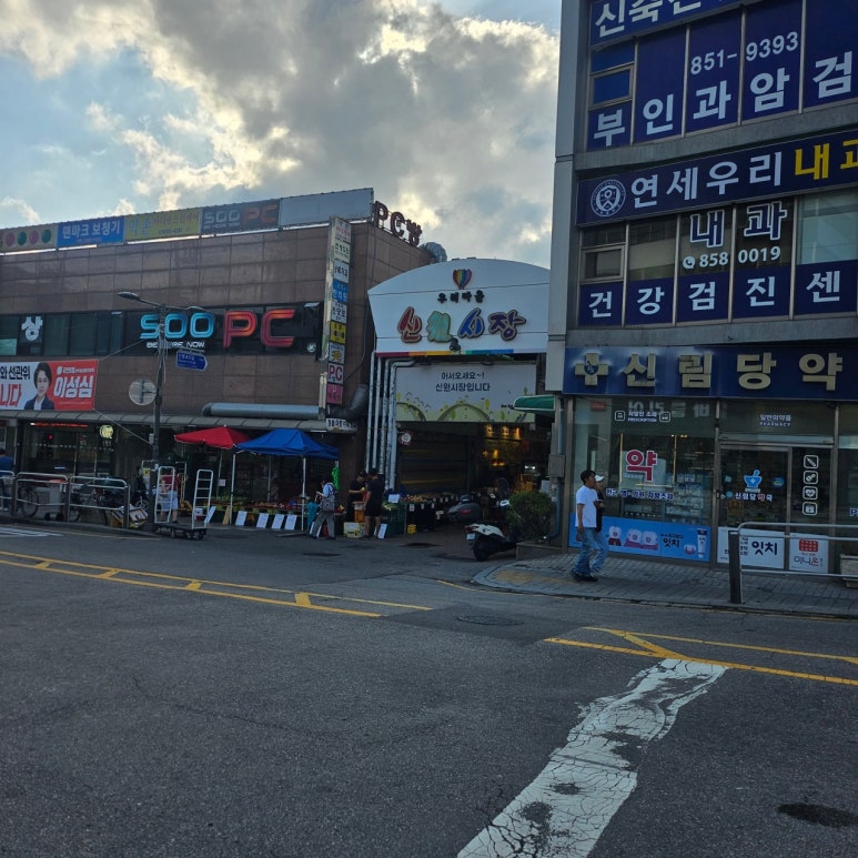 신원분식 사진 5