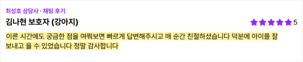 부천 강아지 장례, 합법 기준부터 비용까지 완벽 안내 — 사진 3