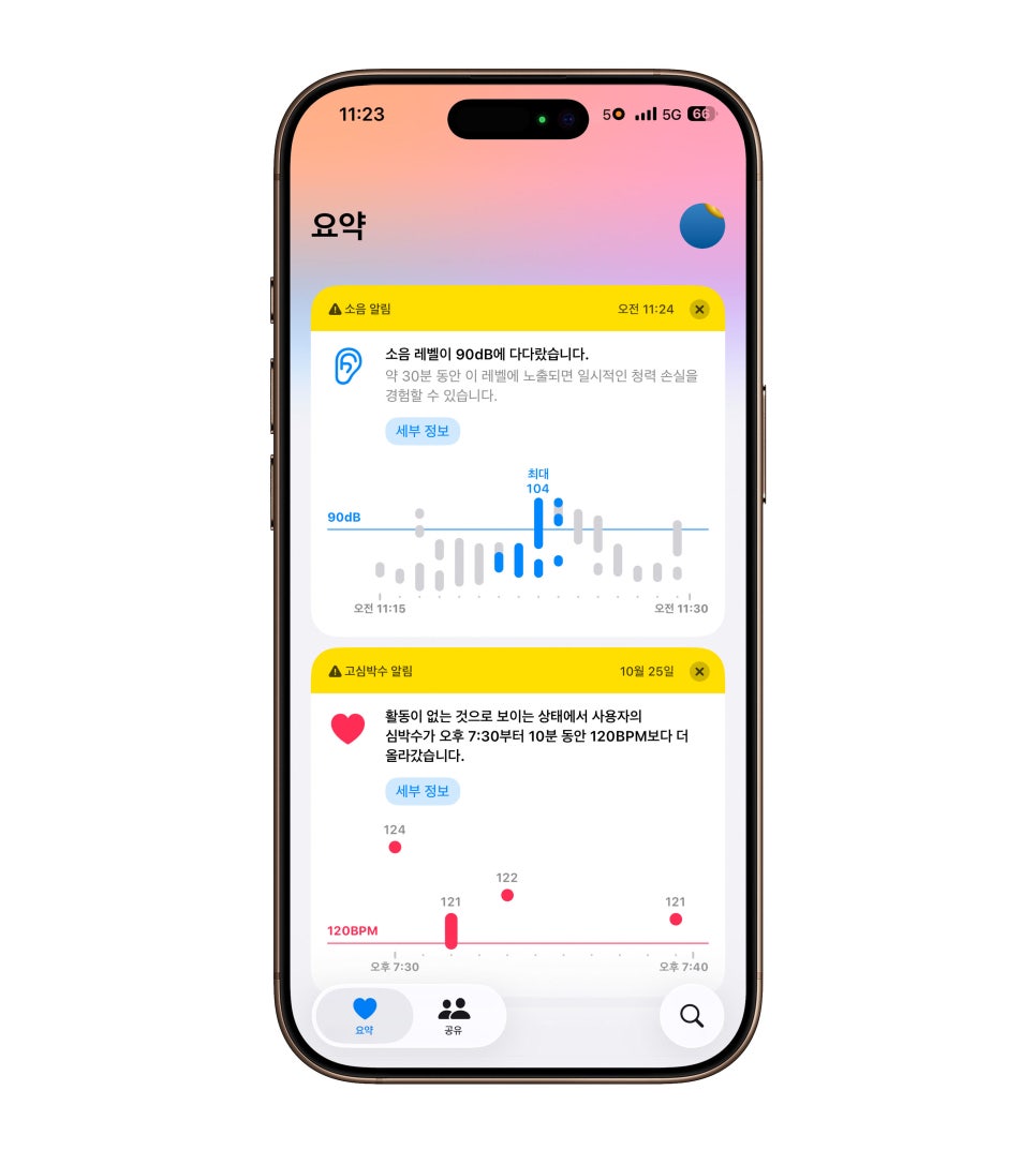 애플워치 울트라3 리뷰, 구입 전 먼저 봐야 할 선택 기준 이미지 10