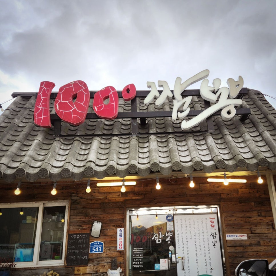 100도짬뽕 사진
