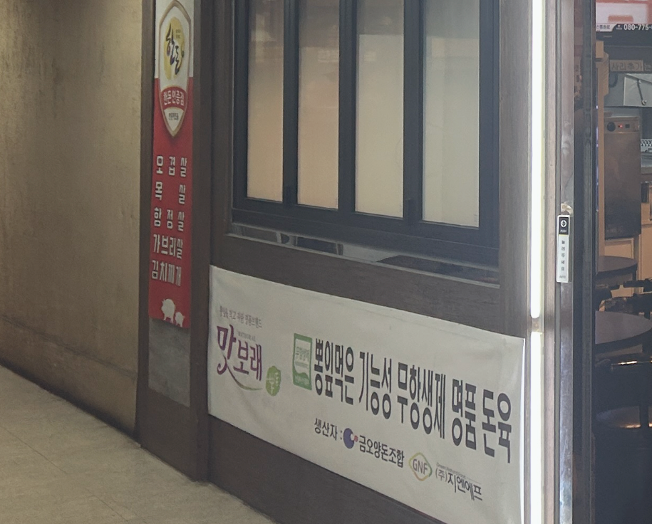 통돼지김치찌개 사진 7