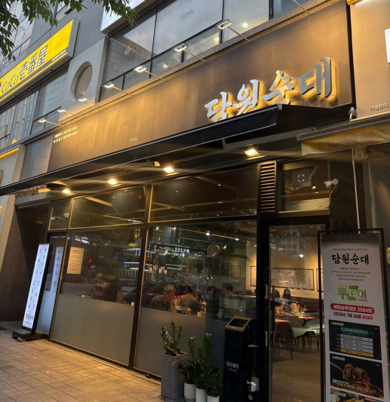 담원순대 마곡점 사진 6
